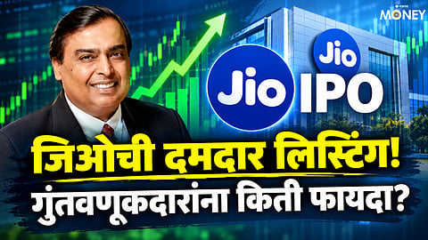 Jio IPO Listing: Jio Platforms Shares List at 21.36% Premium at ₹1,358 on BSE and NSE