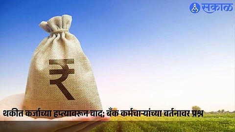 A loan recovery dispute between a bank employee and a borrower’s husband has come to light in Hingoli.