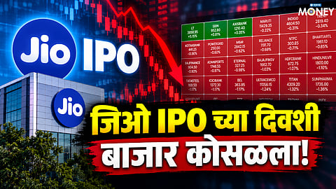 Jio IPO Listing Day