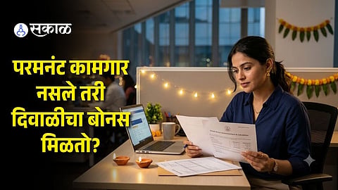 Diwali Bonus Laws Every Employee Should Know