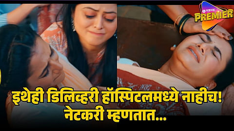tharala tar mag new twist