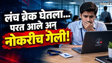 Innodata Layoff News: 550 Indian Employees Reportedly Fired After Lunch Break; What Happened?
