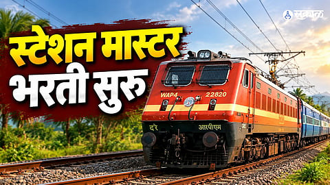Railway Station Master Recruitment 2026 notification announces online applications from October 27 to November 25, 2026, with approximately 1,250 estimated vacancies across Railway Recruitment Boards (RRBs)