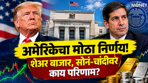 US Fed Rate Decision