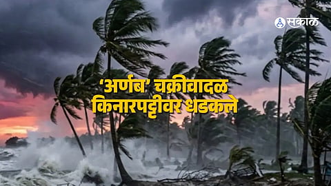 Cyclone Arnab Landfall in Andhra Pradesh