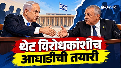 Netanyahu is exploring a unity government with political rivals - AI image