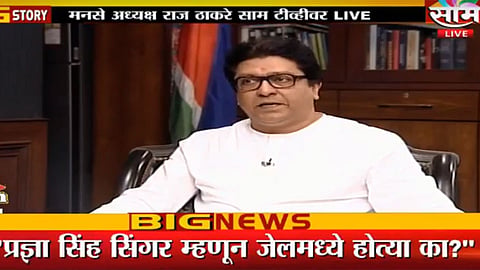Loksabha 2019 : हुतात्म्यांबद्दल बोलताना भाजपला लाज वाटत नाही का?: राज ठाकरे (व्हिडिओ)