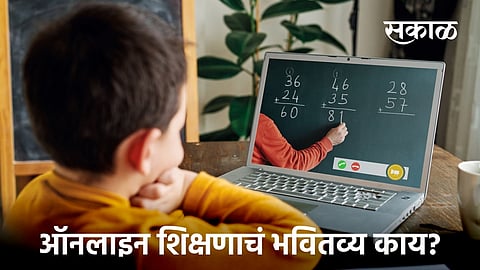 Is online education feasible for everyone