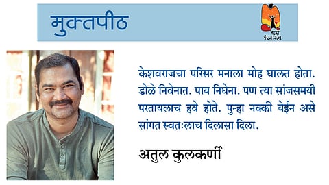 आसूदबागचा केशवराज