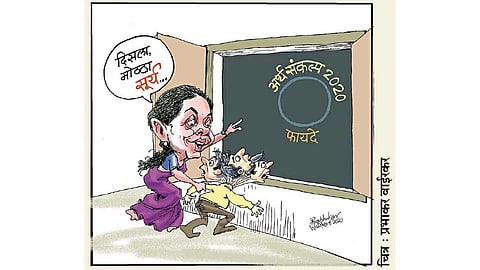 ढिंग टांग : आपलं बजेट!