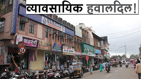 व्यावसायिक हवालदिल!