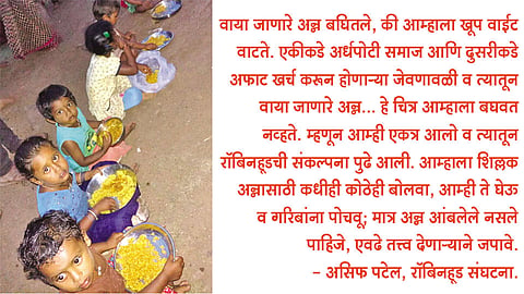 भुकेल्याला घास देणारे कोल्हापूरचे रॉबिनहूड