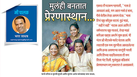 Bharat-Jadhav