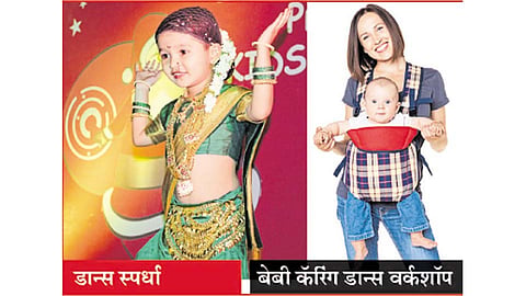 ‘किड्स अँड मॉम फेस्ट’चे आयोजन