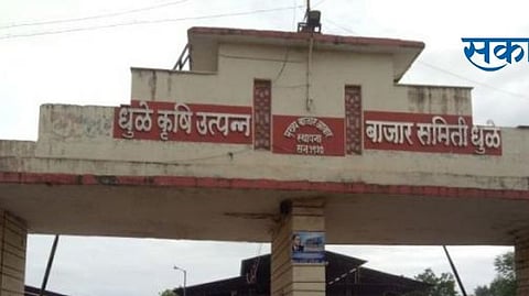 dhule market committee