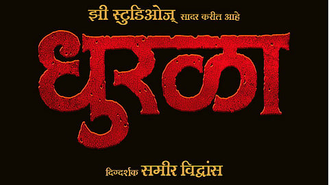 Dhurala Marathi movie poster launch