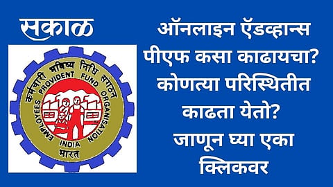 EPFO