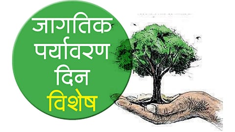 Global-Environment-Day-Special