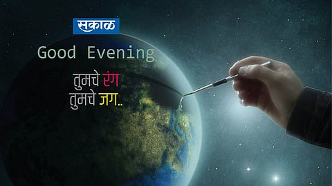 Good Evening