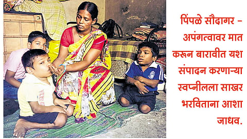 अपंग विद्यार्थ्याची भरारी