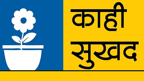 दिव्यांग सागरची ‘एमपीएससी’त भरारी