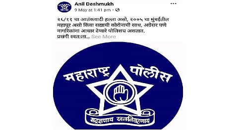 Maharashtra Police logo flashes on WhatsApp, Facebook Twitter DP