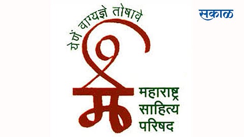 Maharashtra-Sahitya-Parishad