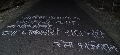 कोरोनाच्या पार्श्वभूमीवर आंदर मावळातील रस्त्यांवर दिसताहेत असे संदेश