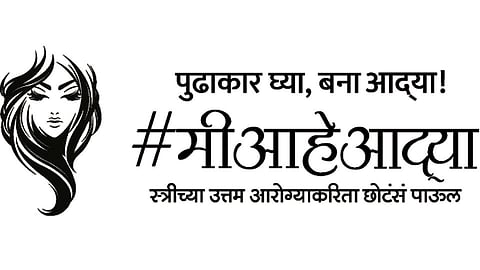 Mi-aahe-aadya