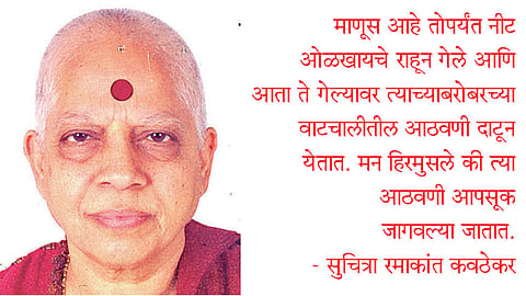 वाटचालीतील आठवणी (मुक्तपीठ)