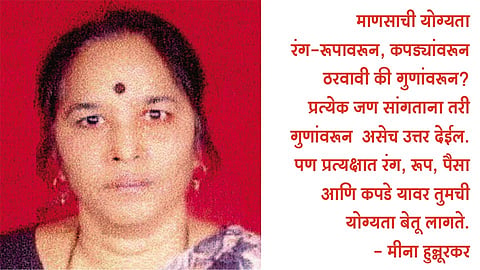 एक रंग गोरा अन्...