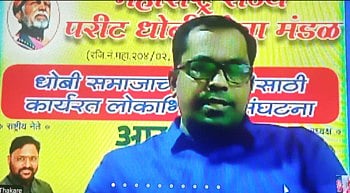 धोबी समाजाची ऑनलाइन जनगणना होणार !