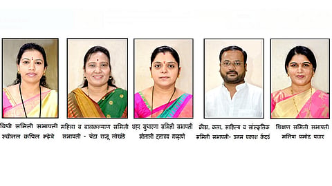 PCMC-Subject-Committee