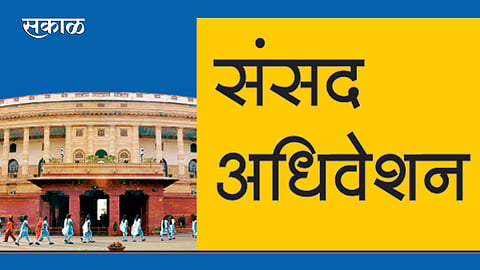 Parliament-Session