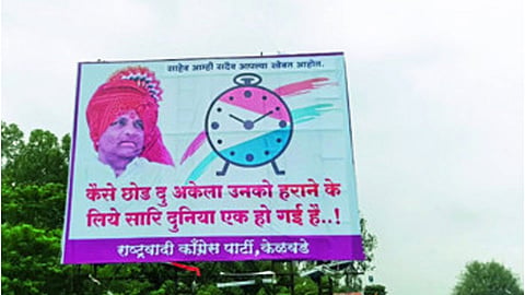 Pawar