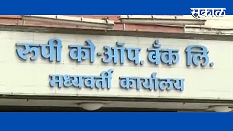 Rupee-Bank