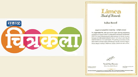 Sakal-Drawing-Competition