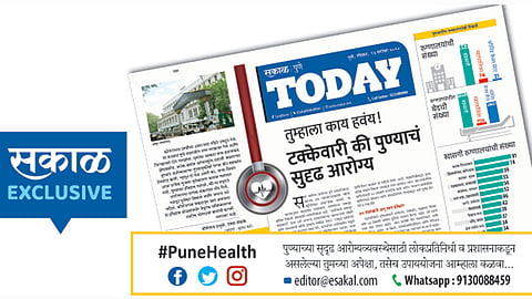 Sakal-Exclusive