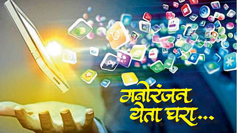 मनोरंजन येता घरा! (सायली क्षीरसागर)