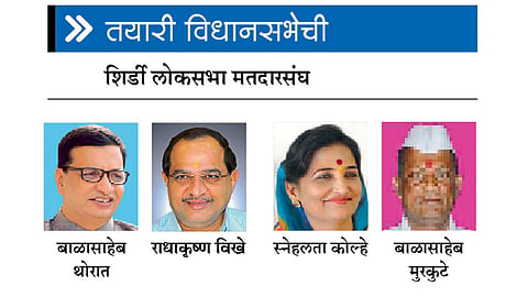 Shirdi-Constituency