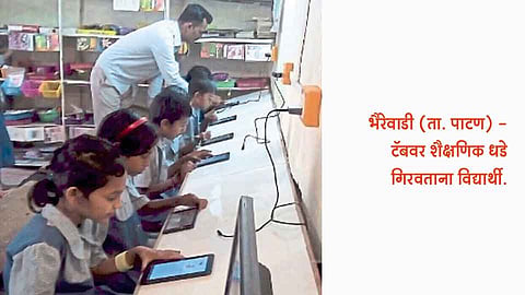 भैरेवाडीची शाळा बनली ‘टॅब स्कूल’
