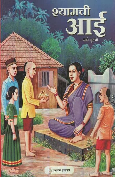 He delivered one lakh copies of the book Sanskaraksham Shyaamchi Ai to the students