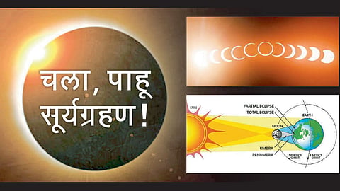 Solar eclipse