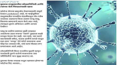 लोकं अडचणीत आहेत, तुम्ही प्रसिद्धीसाठी भिकारी!