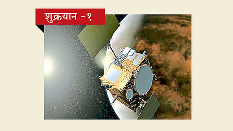 भारताच्या ‘शुक्रयाना’कडे जगाच्या नजरा