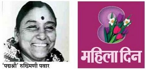 womens day