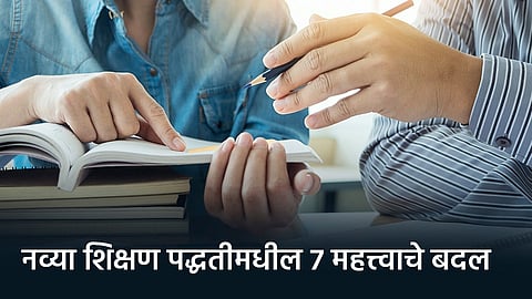new education policy 2020 seven important points