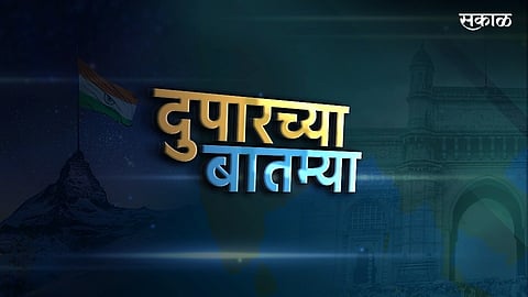 lunch time news udyanraje Bhosle cm uddhav Thackery congress win bjp punjab election