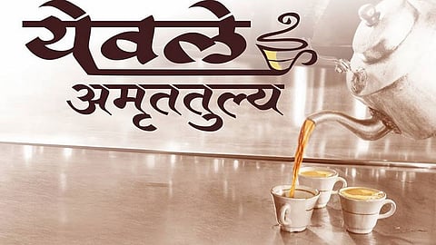 पुणे :...म्हणून येवले चहावर एफडीएची कारवाई