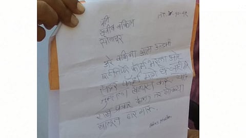 'आप'च्या उमेदवाराला जिवे मारण्याची पत्राद्वारे धमकी
